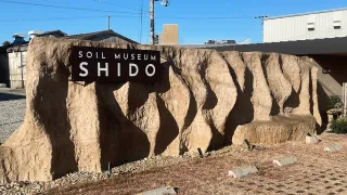 土壁に囲まれたSHIDO OPEN LAB