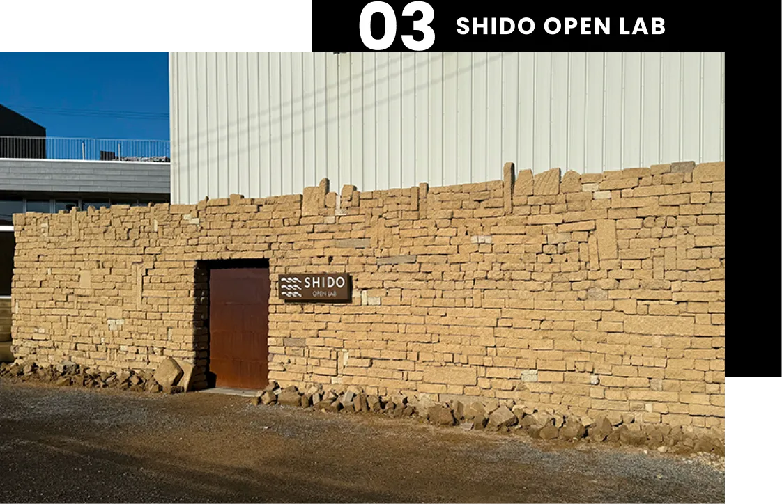 03土壁で囲まれたSHIDO OPEN LAB