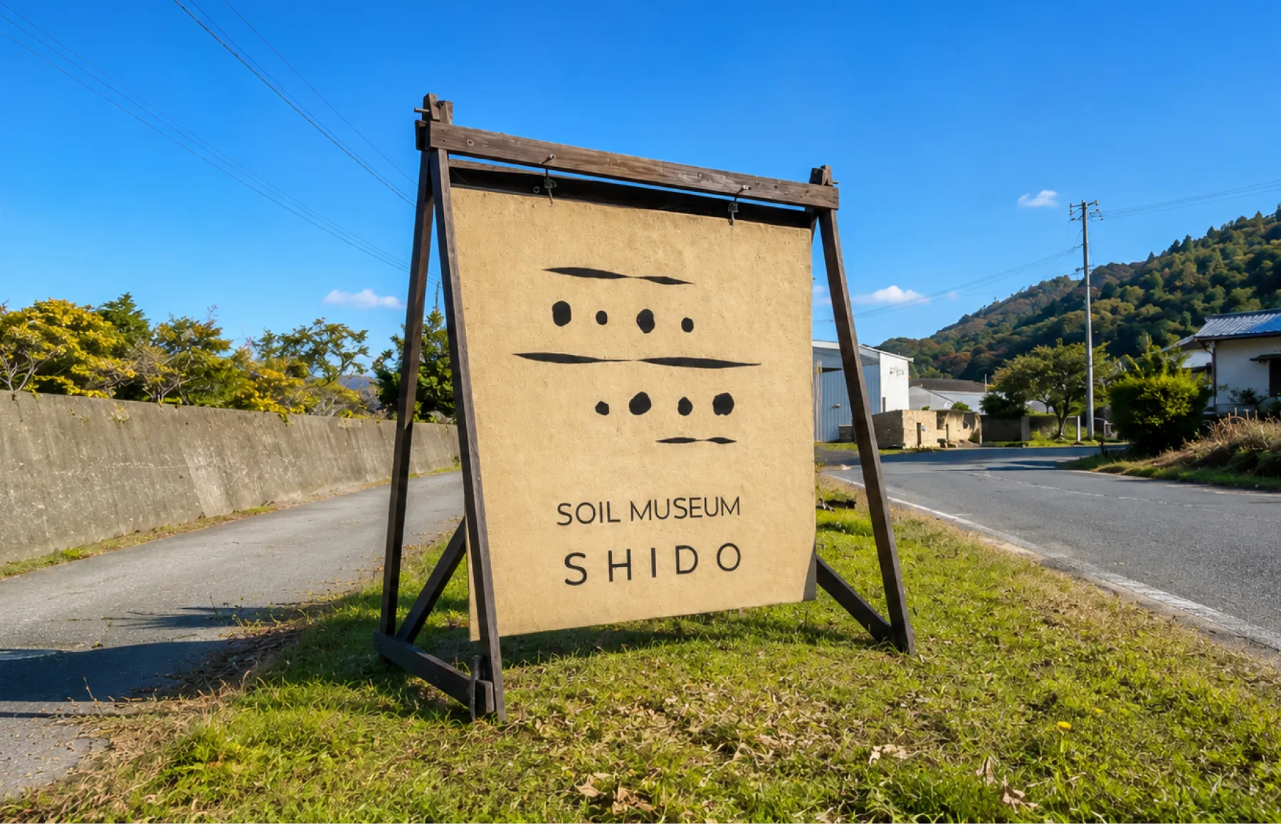 SHIDOのメイン看板